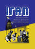 logo ISAN 2010